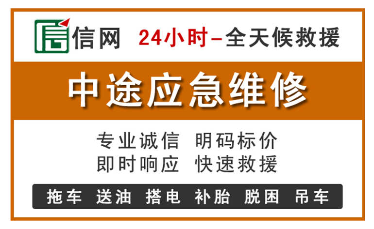 清水附近汽车应急维修电话